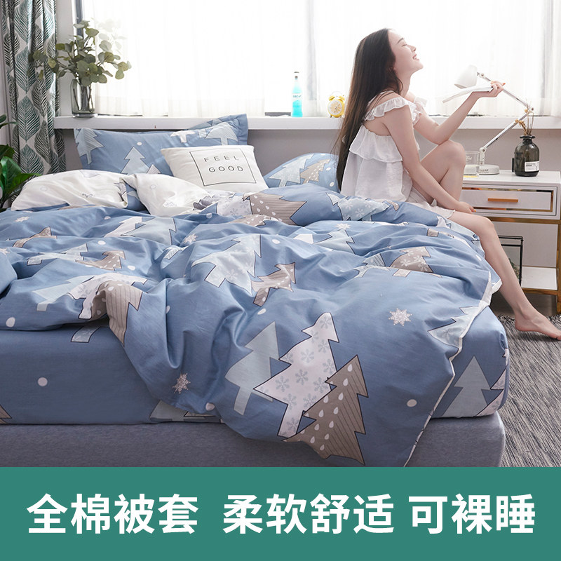 Pure Cotton Quilt Cover Single single student Dormitory 1 5 m 1 8x2 0m Double 200x230 All cotton quilts by a single