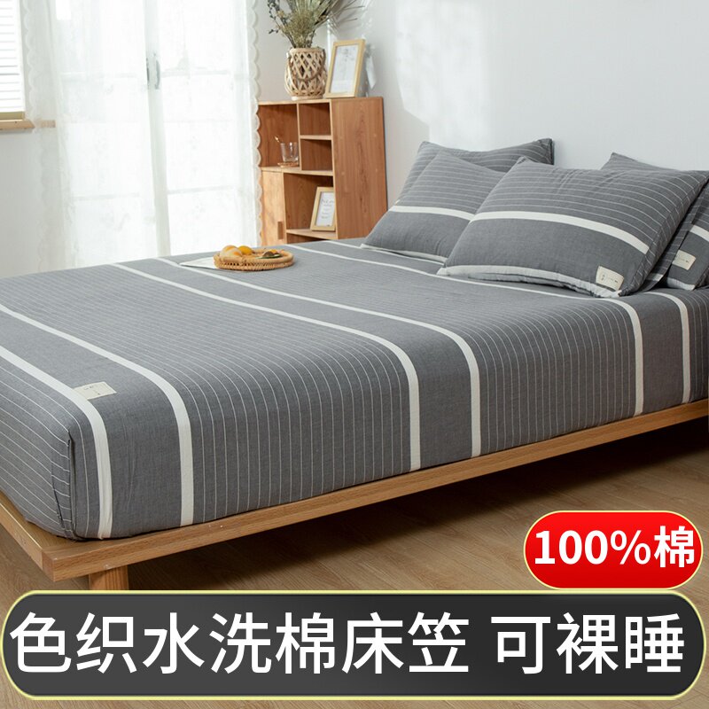 Class A washed all cotton bed Ogasawara single piece pure cotton bed cover sheet anti-slip fixed mattress cover mat Sidreth protective sleeve