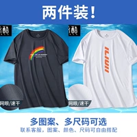 【2件】深灰色(彩虹白)+白色(ic红中标)