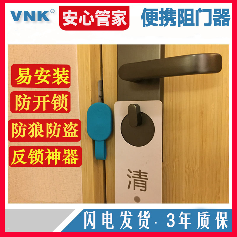 VNK Door Blocker Top Door Device Solitary Hotel Security Block door blocking artifact Home girl anti-theft lock door