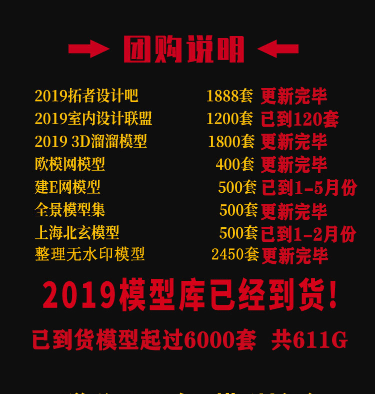 [2019年] 3D66模型丨3d溜溜2019模型合集丨拓者建E官网模型全集工装家装3D模型 室内3Dmax 第2张