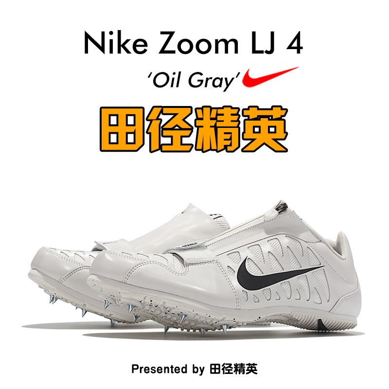 Athletics Elite Nike LJ 4 Nike Nail Shoes Professional Race Jump Far Nail Shoes Athletics Nail Shoes