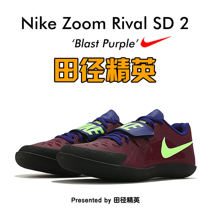 nike zoom rival sd 2