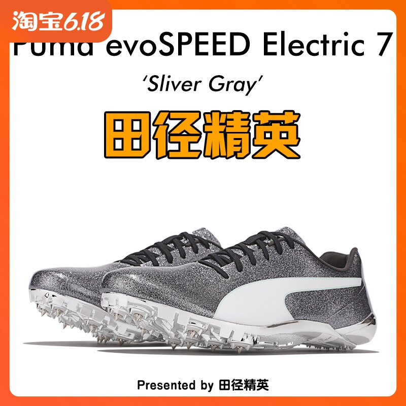 puma evospeed electric 7