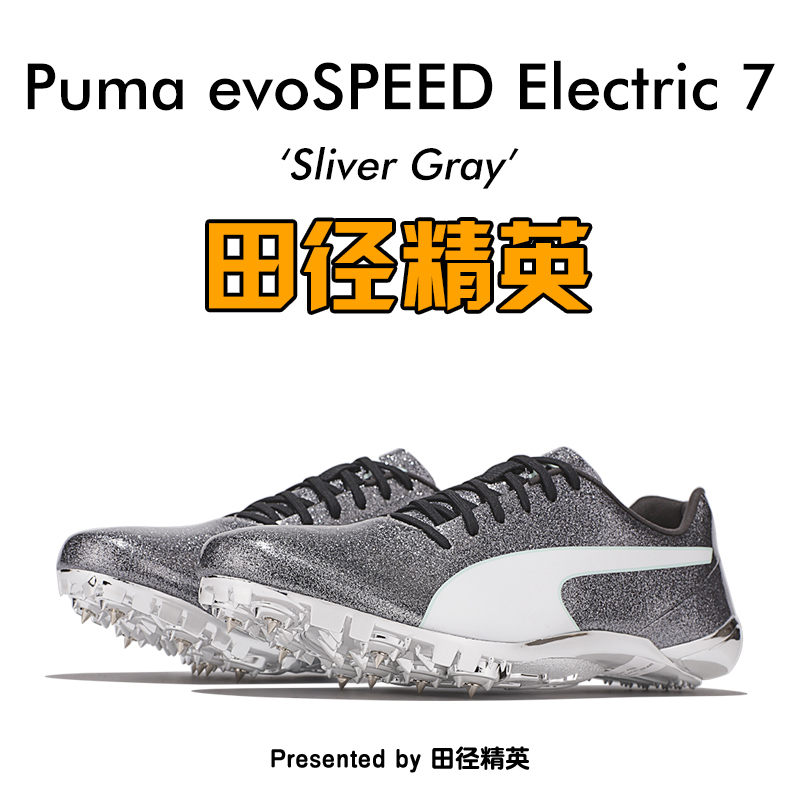 puma evospeed electric 7