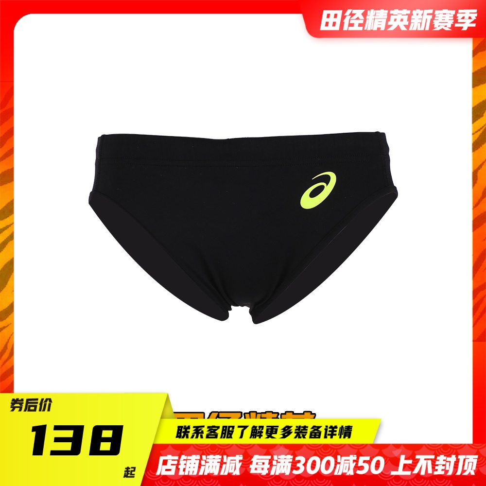 Arthurs Athletics Elite Competition trains women's triangle shorts tightly sports two - piece race suit