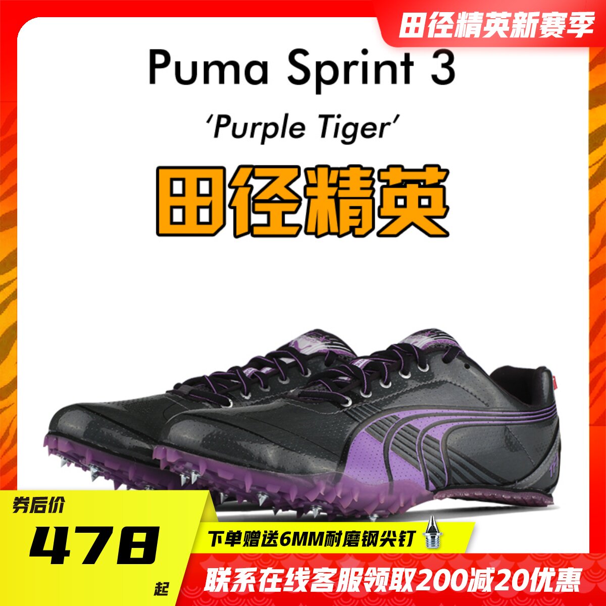 Bolt pedigg Puma Tiger tattoo Puma Sprint 3 4 Short running Four Nails Shoe Athletics Elite