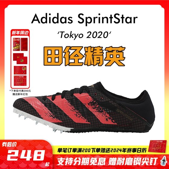 Spot! Track and field elite Tokyo color matching AdidasSprintStar Adidas men's and women's sprint spikes