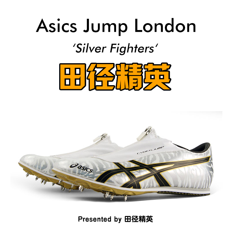 asics cyber jump asics cyber jump
