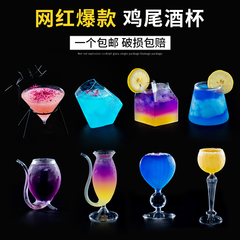 Zhoshang creative tumbler Cocktail Glass Personality Margaritas Cup bar glass cup mesh red wine mug suit