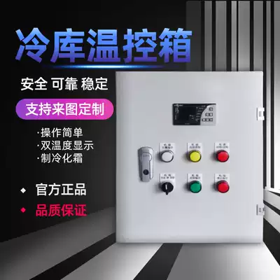 Jingchuang MTC-5060 cold storage explosion-proof Electric Control Box intelligent digital display temperature controller special temperature controller for refrigeration and refrigeration