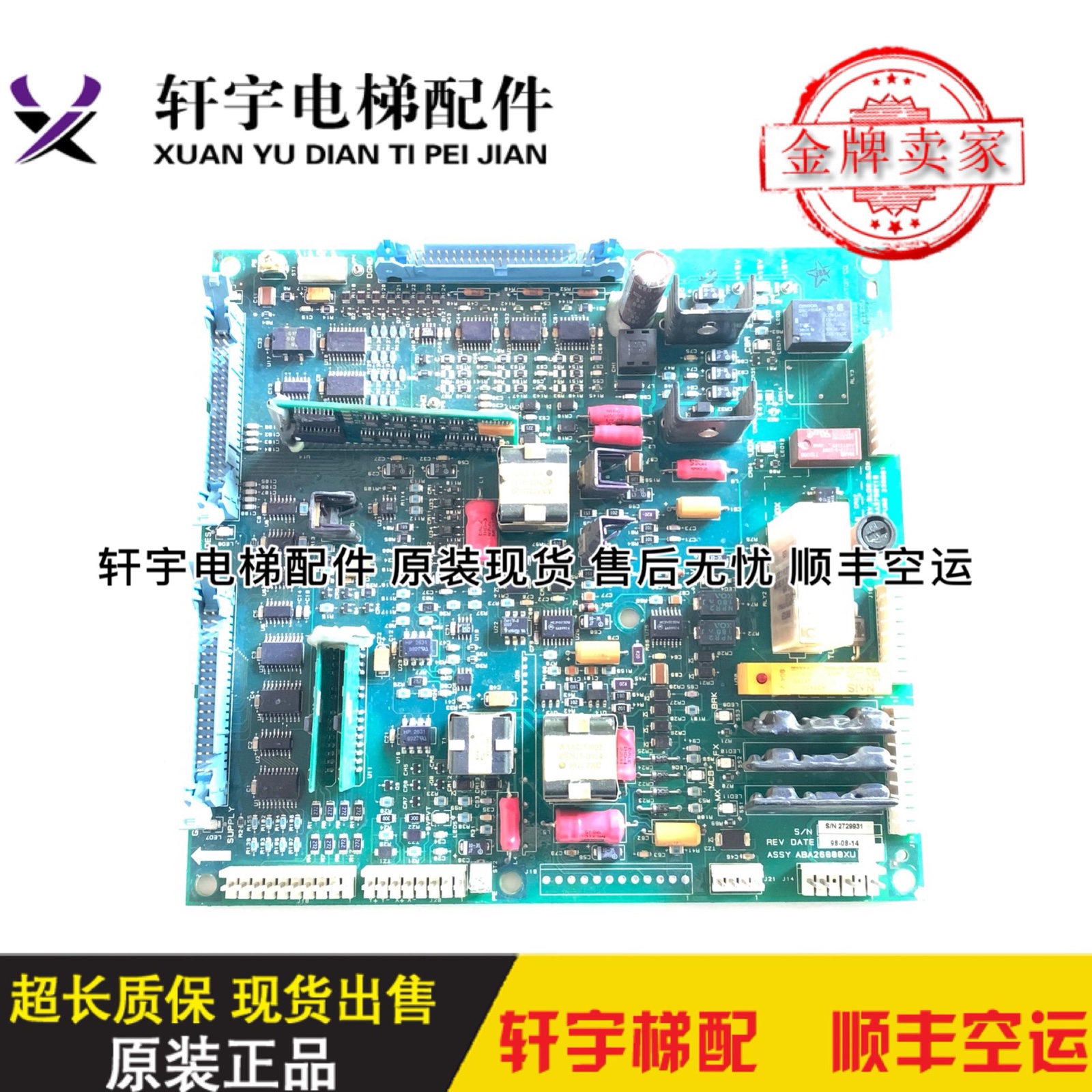OTIS Austria's Sdrive Board ABA26800XU2 ABA26800XU1 Oz frequency converter motherboards