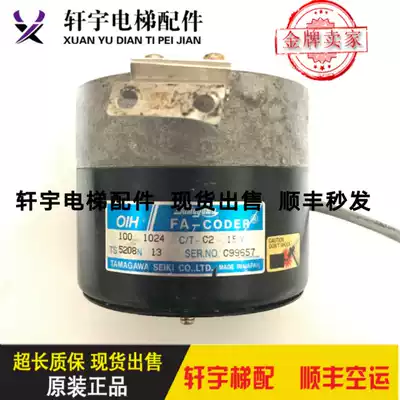 TS5208N13 Hitachi Elevator Tamachuan Encoder OIH100-1024C T-C2-15V Spot For Sale