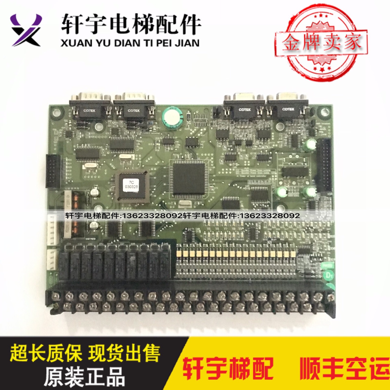 New Time Daboard SM-01-CII New Time Da Elevator Motherboard SM-01-C2 Spot Sale
