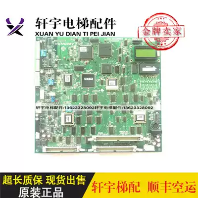 Yongda elevator motherboard Control cabinet motherboard MPUGB2(A1) (A2)(A3)) (B0) MPUGB(A3)