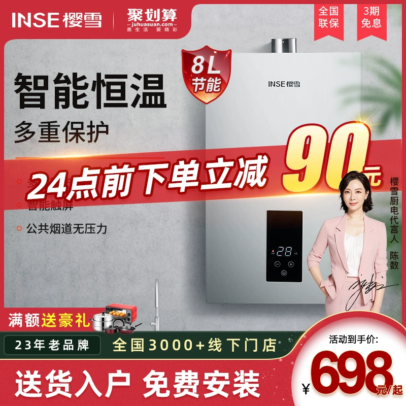 Máy nước nóng dùng gas Yingxue 1928 gia dụng khí gas hóa lỏng tự nhiên loại khí xả cưỡng bức 8 lít tắm nước nóng tức thì và tiết kiệm năng lượng - Máy đun nước