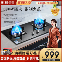 Inse Yingxue Q1811 (B)Natural gas stove Liquefied gas stove Double stove stove Desktop household gas stove stove