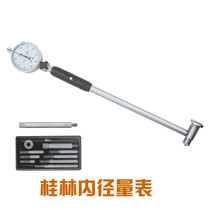 Authentic Guilin inner diameter dial indicator 18-35-50-160-250-450 gauge inner diameter dial indicator table