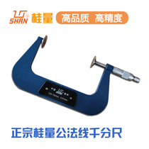Guilin public law micrometer Guilin volume 0-25-100-125-150-175-400 gear paper outer diameter pan head