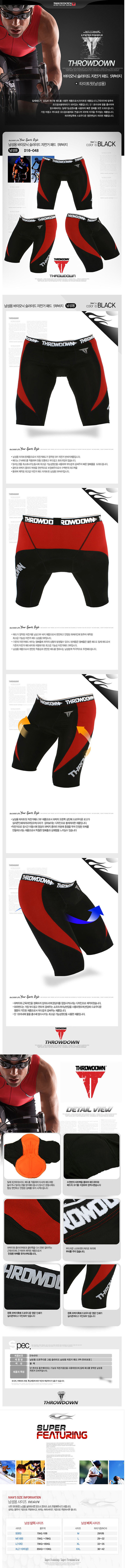 Pantalon de sport pour homme THROWDOWN en polyester - Ref 2007397 Image 7