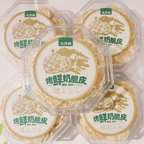 Xinjiang Eight Monsters Specialty Roasted Fresh Milk Crispy Skin 120g Box of Original Milk Flavor High Calcium Healthy Snacks