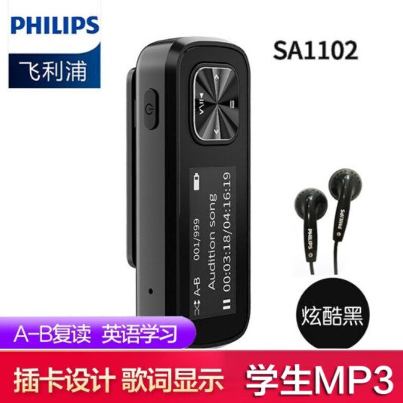 Philips Walkman SA1102 mp3 student version small portable music player listening to songs students English