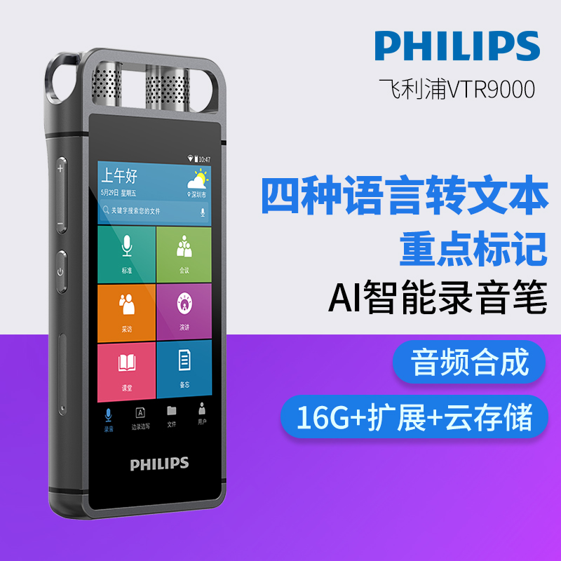 Philips AI Intelligent Recording Pen VTR9000 Recording Pen-to-text Professional HD Noise Reduction Long standby