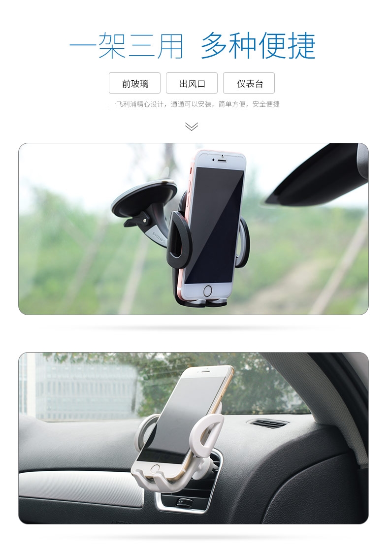 Philips Car giữ điện thoại xe vent khung xe chuyển hướng người giữ điện thoại xe hơi với một cốc hút - Phụ kiện điện thoại trong ô tô giá treo điện thoại