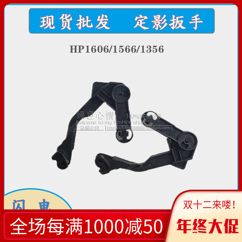 Suitable for HP1536 fixing wrench HP1606 component wrench HP1566 component ear clip clip