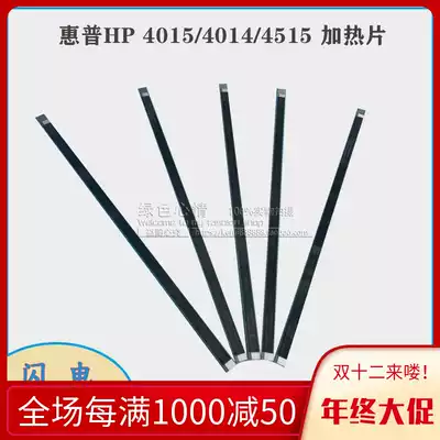 Brand new original HP P4014 HP4015 HP4010 HP P4515 heating sheet Ceramic sheet