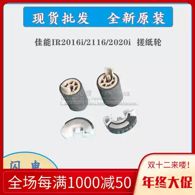 Import canon IR2016i 2116 2020j 2020i 2318l 2320 2420 carton pickup roller