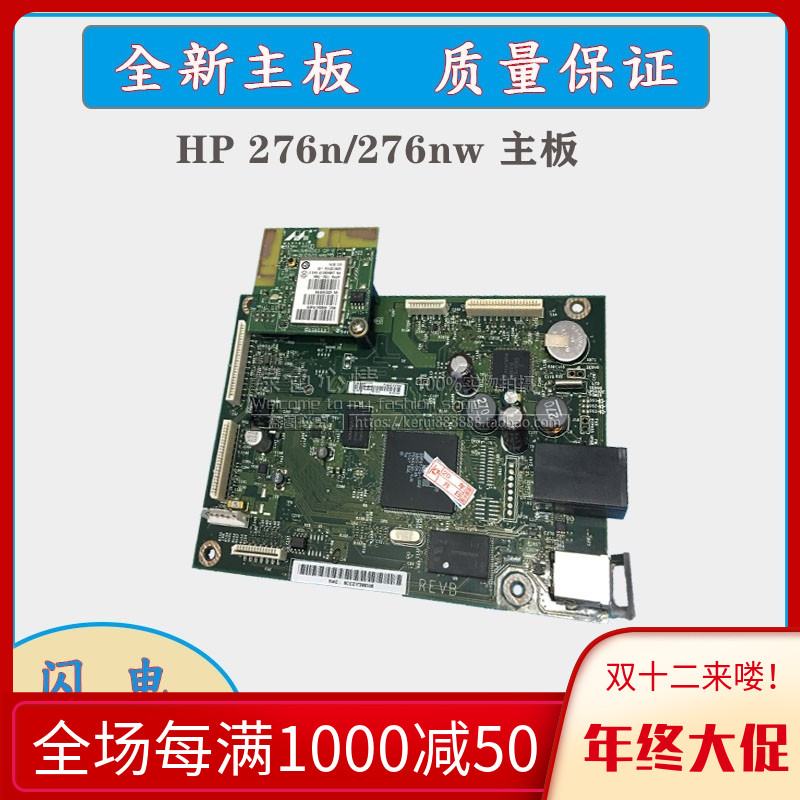 Original HP276N motherboard HPM276NW motherboard HP M276nw interface board HP276n print board