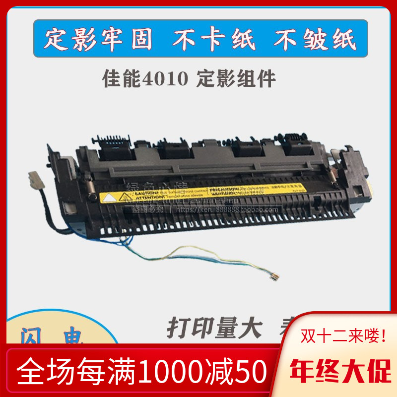 Canon 4010 Fixing Set 4122 mf4322d Fixer 4150B 4320 4330 4350 Heating