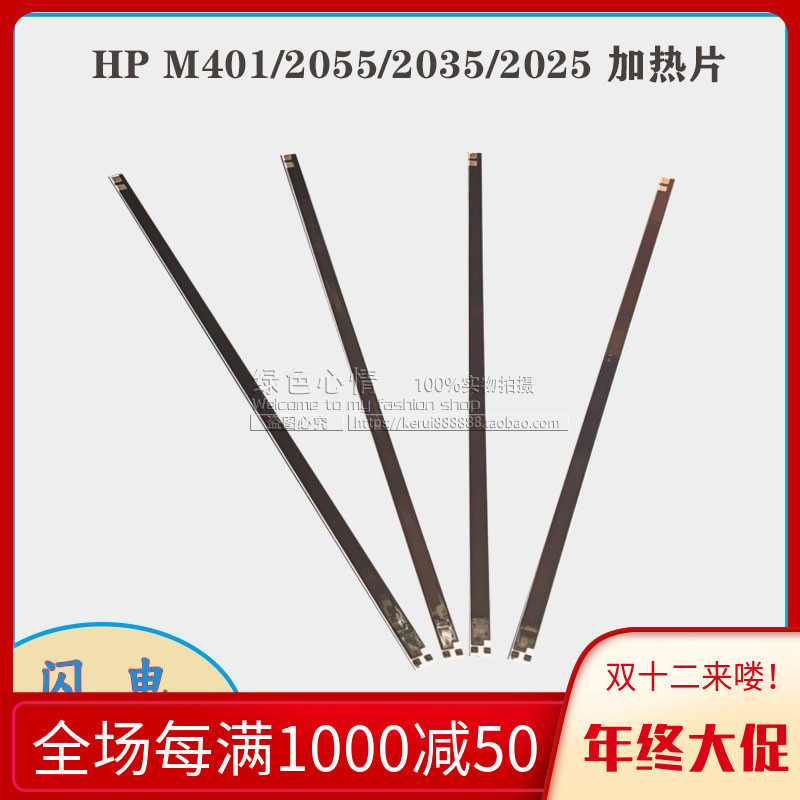 Original new HP HP2035 2035DN 2055 2055DN Heating sheet fixing ceramic sheet