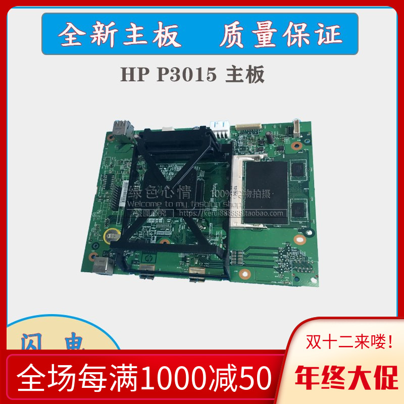 The original HP Laser Printer hp P3015D P3015DN Interface Board Main Board HP 3015 motherboard