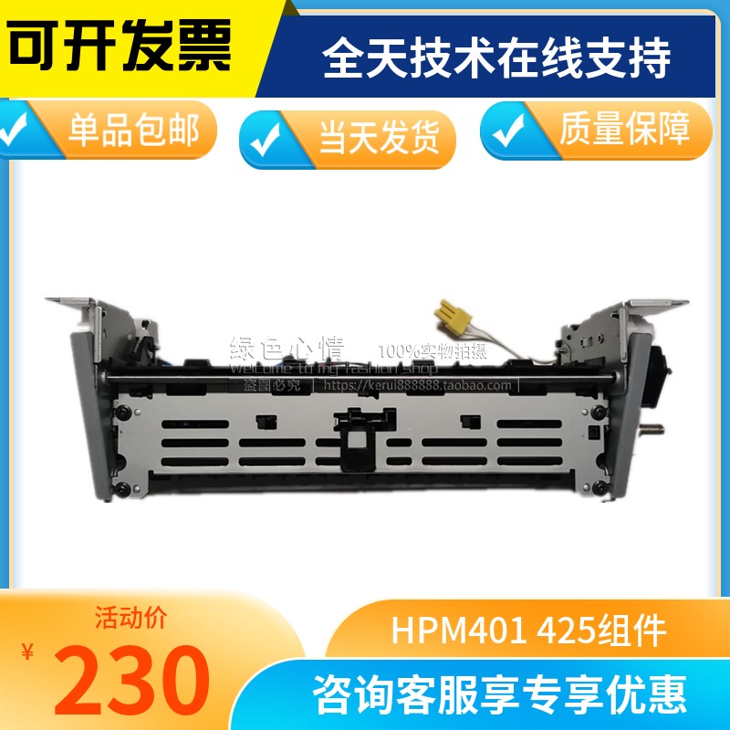 (Original brand new) HP HP M401D heating component hp400 M425D fixing set set set thermal condenser