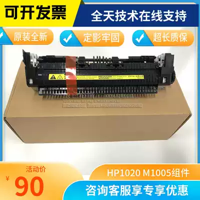 Brand new HP1020 HP1005 1018 canon 2900 HP printer original heater fixing set