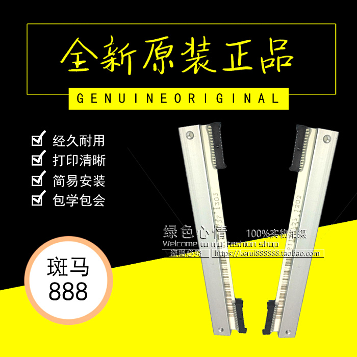 Đầu in mới Zebra Zebra GK888T / 888TT Đầu in LP / TLP 2844-Z - Phụ kiện máy in giá các linh kiện máy in