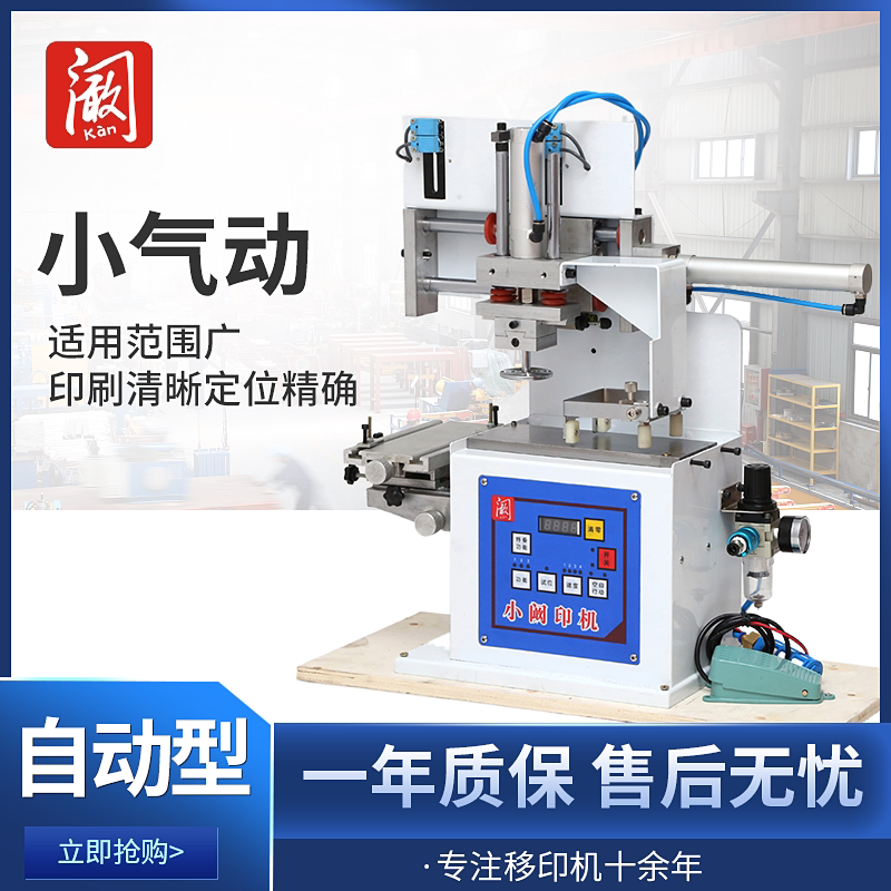 [USD 884.32] Fully Automatic Ink Pneumatic Small Transfer Machine Oil ...