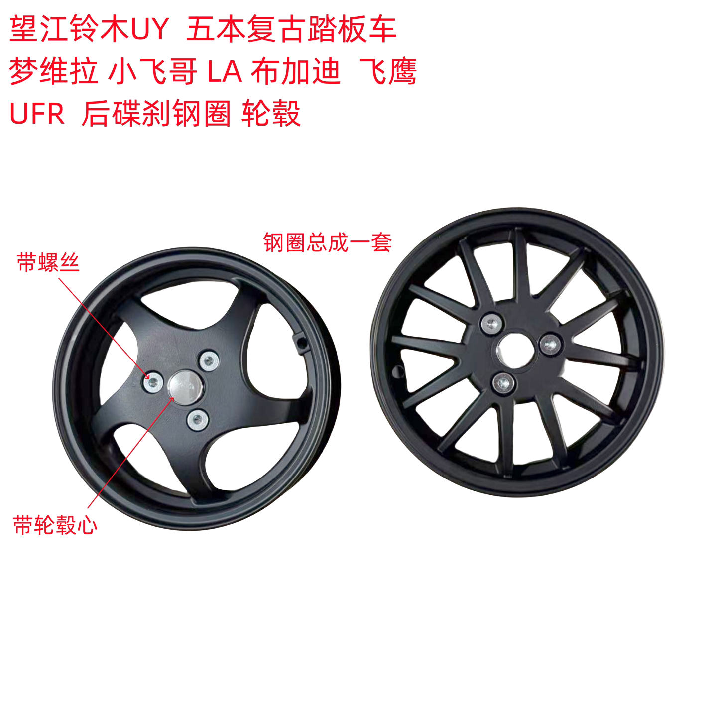 ดุมล้อ Wangjiang Suzuki Uy Bugatti Mengweila Flying Eagle Crv Jialing Nhr สกู๊ตเตอร์แนวเรโทร พร้อมดิสก์เบรก ขอบเหล็ก