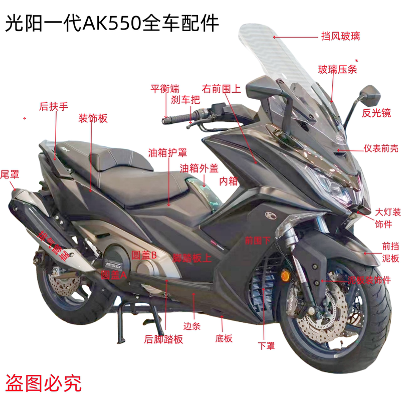 Gwangyang Ak550 Ck600T-10 Shell Front Panel Edge Strip Guard Mudguard Steering Column Exterior Parts