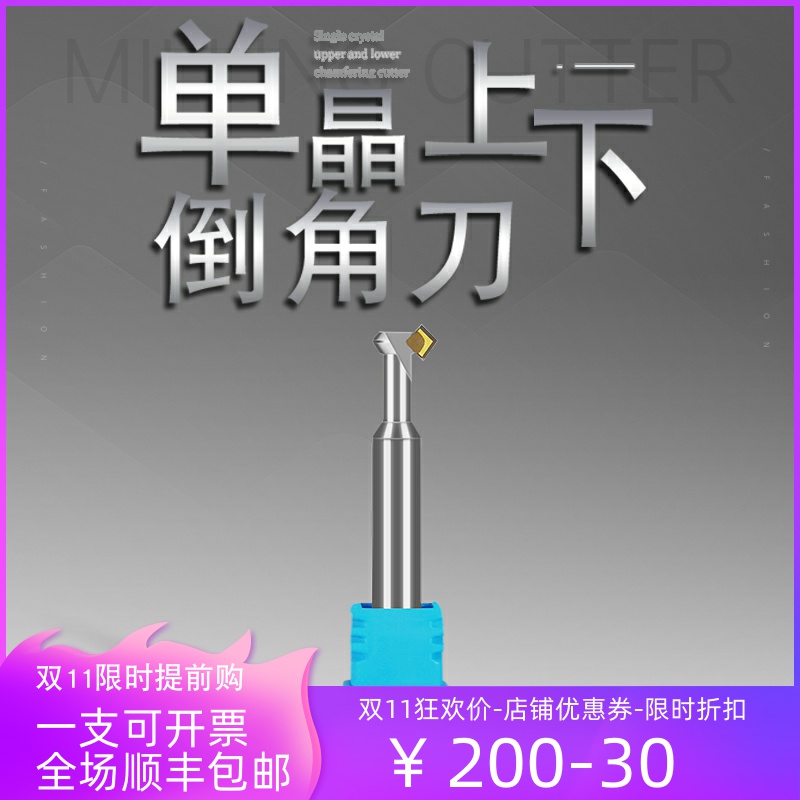 MCD single crystal up and down chamfering knife diamond high mirror copper aluminum alloy acrylic mirror high light knife can be customized