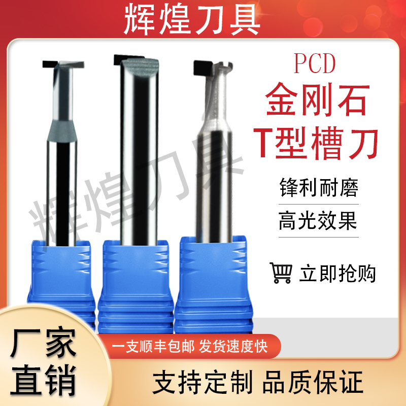 Diamond PCDT type knife, high finish, super long life, no burr, copper aluminum ceramic acrylic knife, customized