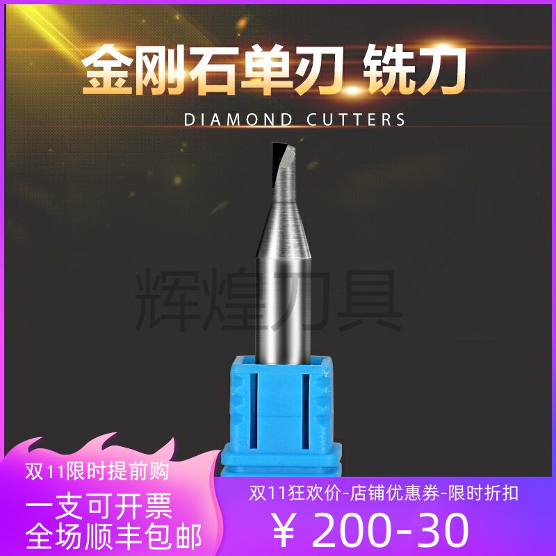 PCD diamond vertical milling flat bottom knife single edge double edge copper aluminum ceramic graphite carbon fiber can be customized