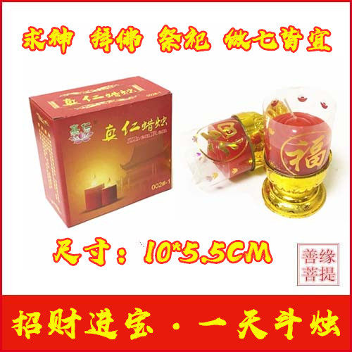 1 day fighting candle, 1 day butter fighting candle burning for 24 hours, offering lamps in front of Buddha, Ching Ming, east solstice, making supplies for the seventh anniversary