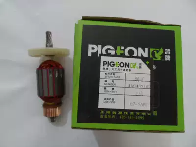 Pigeon brand G7-255C saw aluminum machine rotor stator large gear spring disc curved arm turntable and other original accessories