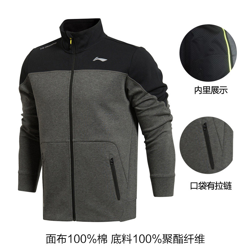 Li Ning men's jacket winter sweater 2021 spring and autumn Li Ning sports suit top men AWDK473
