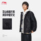 Li Ning Down Jacket 2023 ຄົນອັບເດດ: ຜູ້ຊາຍໃຫມ່ Trend Water-Repellent Duck Down Short Down Jacket AYMS081