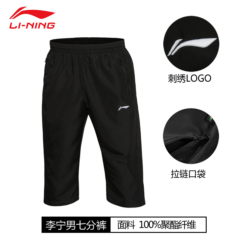 Li Ning cropped pants men's pants sports pants sports suit short-sleeved shorts 2021 summer new running AKQL019