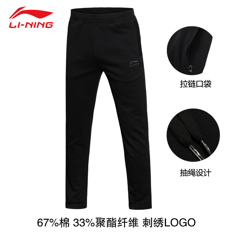Li Ning sports pants men's autumn 2021 spring and autumn models plus velvet warm Wade sports trousers straight men's pants